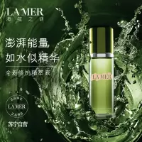 [专柜正品]海蓝之谜(LAMER)修护精萃液/精华水150ML