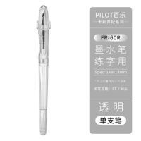 盆景(bonsaii)PILOT贵妃FP-50R钢笔 EF尖 透明 单支笔