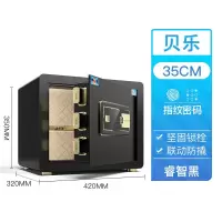虎牌 BGX-M/D-35BL 保管箱 贝乐经济系列 单门 黑/棕(单位:台)