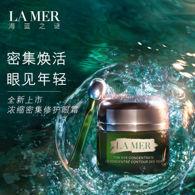 海蓝之谜(LAMER)浓缩密集修护眼霜15ML淡褪黑眼圈