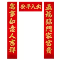 墨斗鱼 3米盒装植绒对联 春节对联过年春联