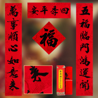 墨斗鱼 2米盒装植绒对联 春节对联过年春联