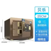 虎牌 BGX-M/D-25BL 保管箱 贝乐经济指纹系列 单门 黑/棕(单位:台)