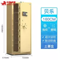虎牌 BGX-M/D-180BL 保管箱 贝乐经济指纹系列 单门 黑/金(单位:台)