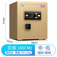 虎牌 FDG-A1/D-45BL保险箱 贝乐精品系列 CSP认证 指纹密码 单门 金/棕 (单位:台)