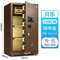 虎牌 FDG-M/D-100BL保险箱 贝乐精品系列 CSP认证 指纹密码 单门 金/棕 (单位:台)