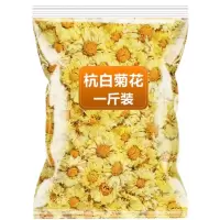 正品杭白菊花茶散称一斤装正宗桐乡白菊花干胎菊新花非旗舰店特级
