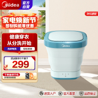 美的(Midea)迷你折叠洗衣机 便携式小型洗宝宝衣物袜子内衣内裤神器 租房宿舍出差专用 MX-XB01-陶瓷蓝