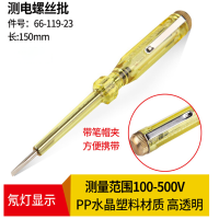 官佳 电笔 电笔测电螺丝批电子电工用试电笔 (SL)单位:支