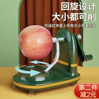 苹果削皮器削皮机手摇削苹果神器水果削皮刀水果分割器雪梨打皮器