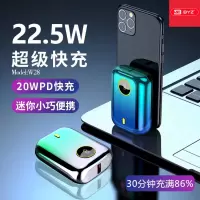 BYZ 时尚渐变色 双向快充 全兼容 22.5W 10000mAh W28