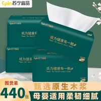 苏宁宜品4大包抽纸纸巾整箱家用实惠装面巾纸餐巾纸卫生纸