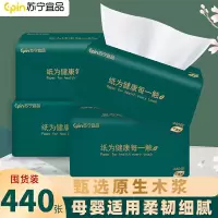 苏宁宜品4大包抽纸纸巾整箱家用实惠装面巾纸餐巾纸卫生纸