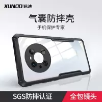 讯迪适用华为mate40pro手机壳mate40全包防摔4G版mete保护壳meta女mate40e套m40保时捷RS透