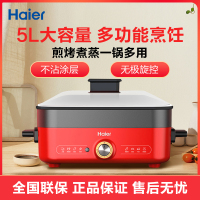 海尔一体式多功能料理锅家用电蒸煎烤多用途锅HDR-BX5201A