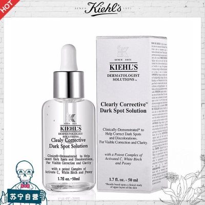 [国内专柜版 正品保证]Kiehl’s科颜氏集焕白均衡亮肤淡斑精华液50ml提亮肤色斑点均匀肤色