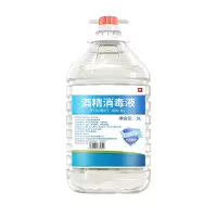 六鹤 酒精消毒液2.5L 杀菌抑菌 宠物衣物 家居办公室内 儿童清洁 多用途75%酒精消毒液