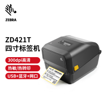 斑马(ZEBRA)ZD421T条码标签打印机不干胶标签机/条码打印机热敏快递电子面单 300dpi(蓝牙+网口)