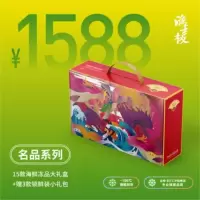 渔老板名品1588型海鲜礼盒 九道臻品道道传真情 公司团购