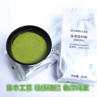 星巴克抹茶粉500g