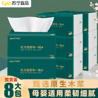 苏宁宜品8大包抽纸纸巾整箱家用实惠装面巾纸餐巾纸卫生纸
