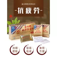 金日牌西洋参含片(12盒*12片*0.6g)