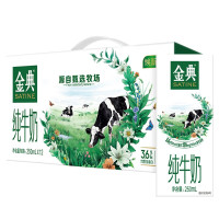 伊利(YILI)金典纯牛奶250ml*12盒