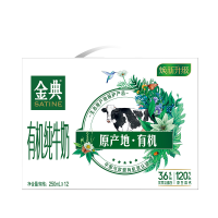 伊利金典A2β-酪蛋白有机纯牛奶250ml*10盒