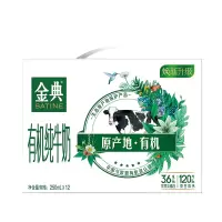 伊利金典A2β-酪蛋白有机纯牛奶250ml*12盒