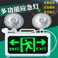 科美(KEMEY) LED安全出口双头指示应急标志灯两用灯具(双向出口)