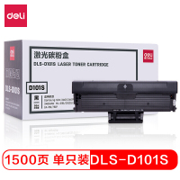 得力(deli) D101S 黑色硒鼓 适用于三星ML-2161/ML-2166W/ML-2162G/SF-761P