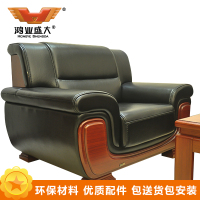 鸿业盛大(HONG YE SHENG DA)办公家具 皮质沙发 牛皮 单人位02