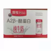 澳牧A2-β酪蛋白纯牛奶250ml*10