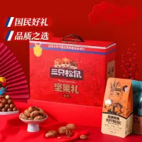 年货[三只松鼠_年货大礼包国红款1801g/9袋]零食每日坚果送礼礼盒