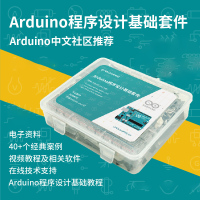 维可思 arduino套件 arduino uno r3开发板套件 Arduino程序设计基础套件 电子教程+纸质教程