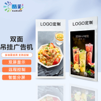 酷彩(CoolColor)CXC47TA 49英寸智能双面屏广告机吊挂数字标牌液晶显示器银行商场海报广告电视宣传屏 Windows i5