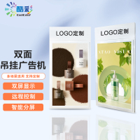 酷彩(CoolColor)CXC55TA 55英寸智能双面屏广告机吊挂数字标牌液晶显示器银行商场海报广告电视宣传屏 安卓版