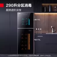 德玛仕(DEMASHI)消毒柜商用立式 紫外线高温消毒家用厨房餐厅酒店专用碗筷餐具 XDZ290-F1(餐具款)