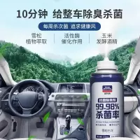 固特威车内除异味除臭去异味消毒杀菌喷雾汽车空调空气清新剂神器KB-2022 [3瓶]杀菌除臭剂(古龙)