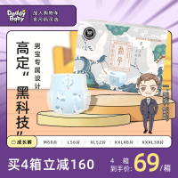 爹地宝贝(DADDY BABY)君子男宝 成长裤/拉拉裤 加加加大码3XL38片(≥17kg) 定点吸收
