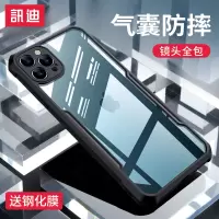 讯迪苹果12手机壳iphone12promax全包防摔气囊iphone11保护套十二por高档11创意硅胶网红pro m