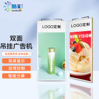 酷彩(CoolColor)CXC42TB 43英寸智能双面屏广告机吊挂数字标牌液晶显示器银行商场海报广告电视宣传屏 Windows i5 (超薄款)