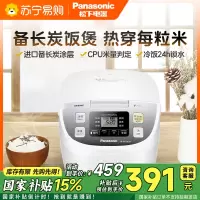 松下(panasonic) 家用多功能备长炭电饭煲 2人-3人 4-5人大容量可预约日本智能电饭锅 SR-DC156-N