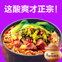 统一100老坛酸菜牛肉袋面121克- QS