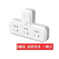 公牛(bull) 无线转换器一转三插座无电源线 3插位总控 GN-9603K 货期5-10天