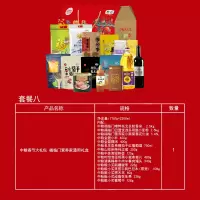 福临门 春节套餐 中粮春节大礼包 福临门营养家通用礼盒