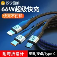能适超级快充一拖三数据线5A多功能3三合一手机充电器线三头适用华为小米苹果安卓typec闪充多用usb车载
