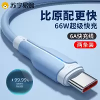 能适Type-c数据线6A超级快充适用华为mate40pro小米荣耀nova充电线器P50p30p20安卓vivo手机