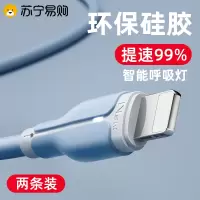 苹果数据线12pro适用iPhone13快充11手机Max液态硅胶8plus充电器线原装正品xs加长ipad车载7P闪充