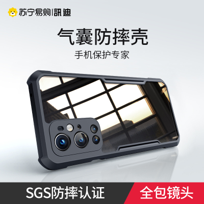 讯迪一加9r手机壳一加9保护套一加9pro手机套一加9rt全包气囊防摔oneplus9pro磨砂透明新款男1+9rt限量
